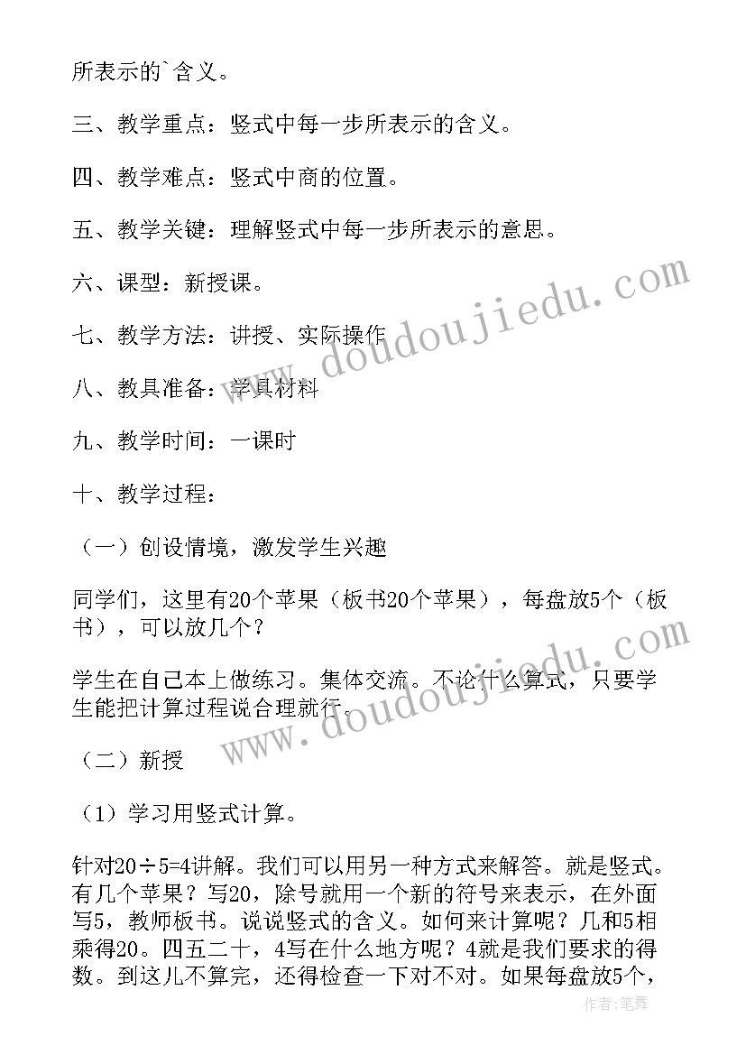 2023年二年级数学分物游戏板书设计 一年级数学分类的教学反思(大全7篇)