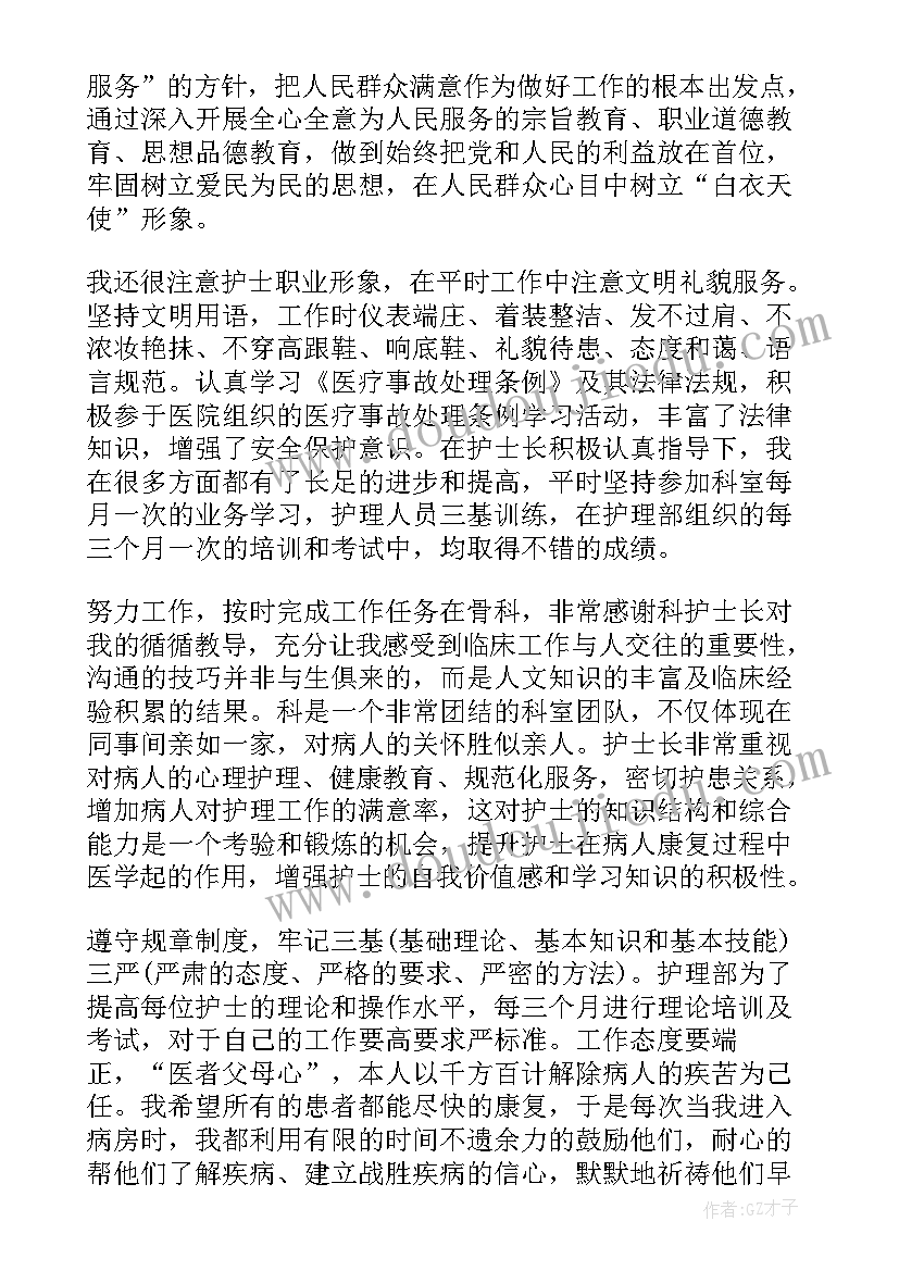 护士年度考核个人总结疫情 护士年度个人考核个人总结(实用6篇)