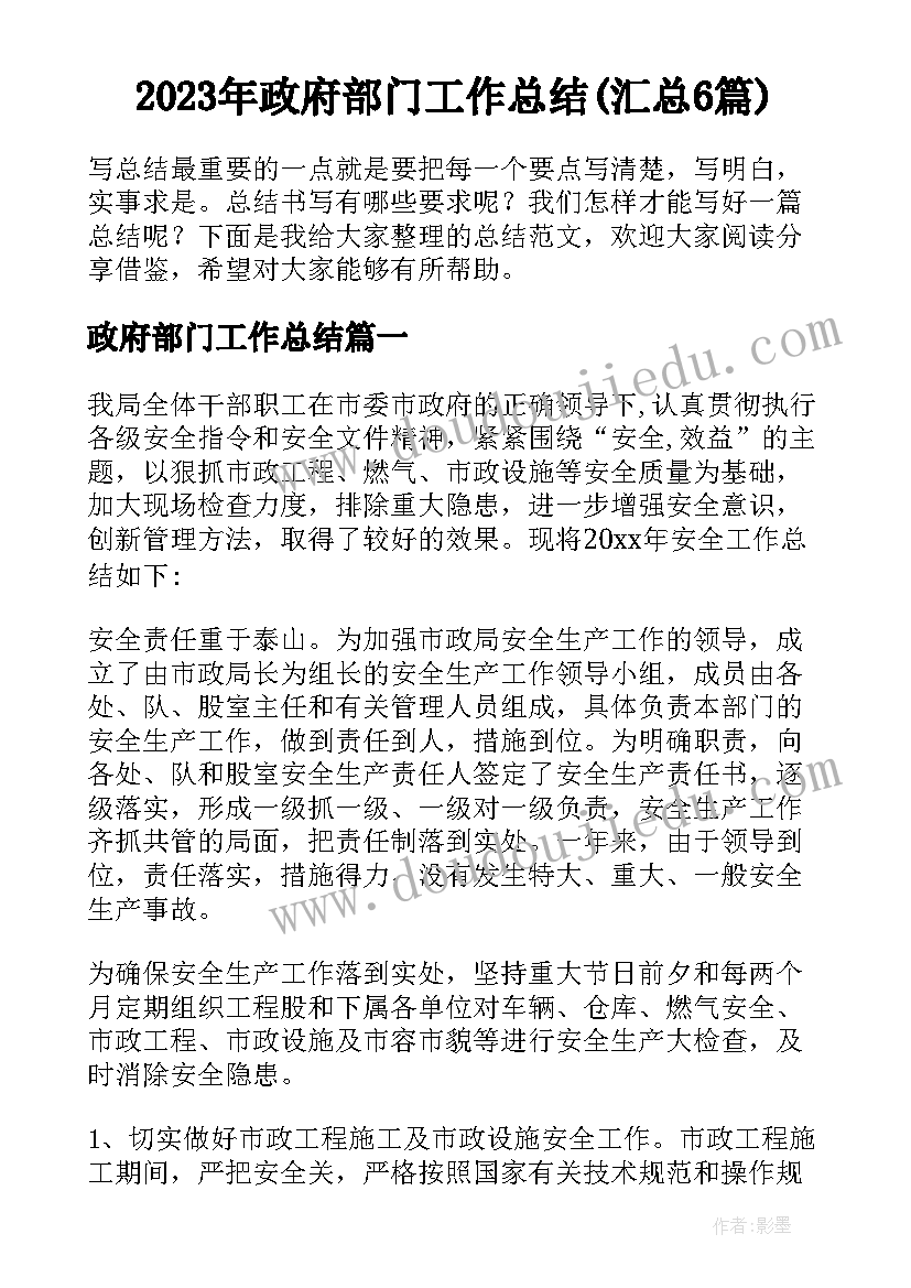 2023年竞聘报告铁路(精选5篇)