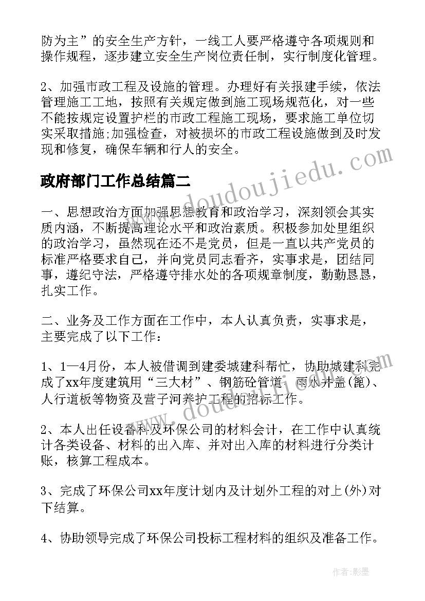 2023年竞聘报告铁路(精选5篇)