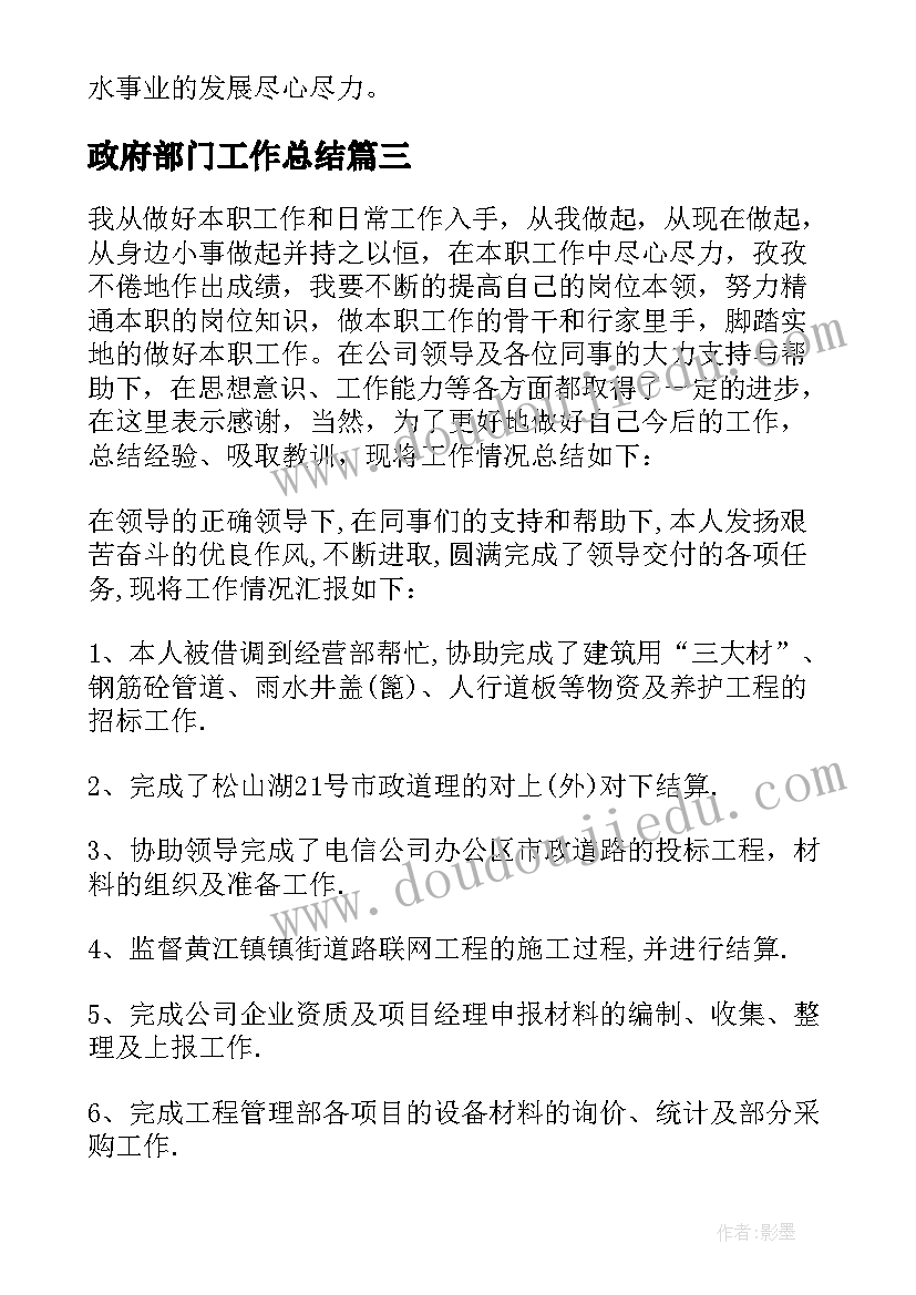 2023年竞聘报告铁路(精选5篇)