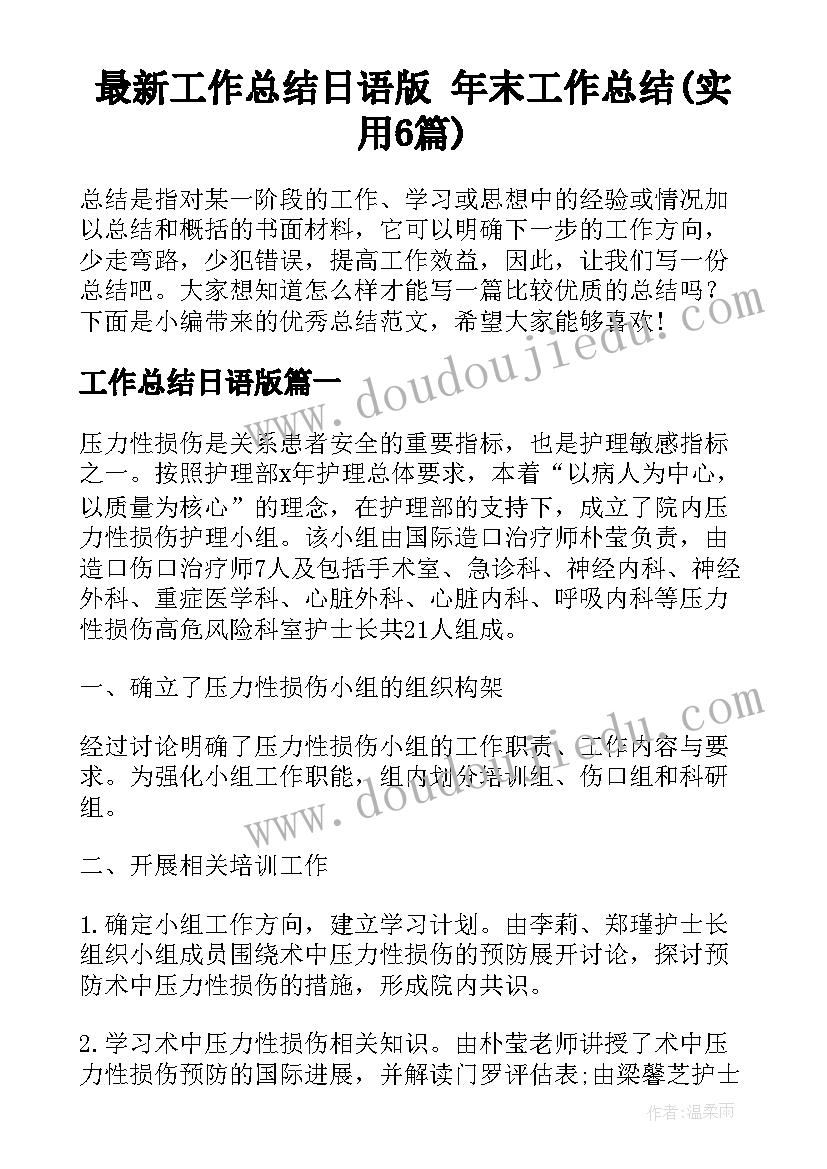 小学生竞选学生自我介绍 小学生竞选大队委自我介绍(优秀5篇)