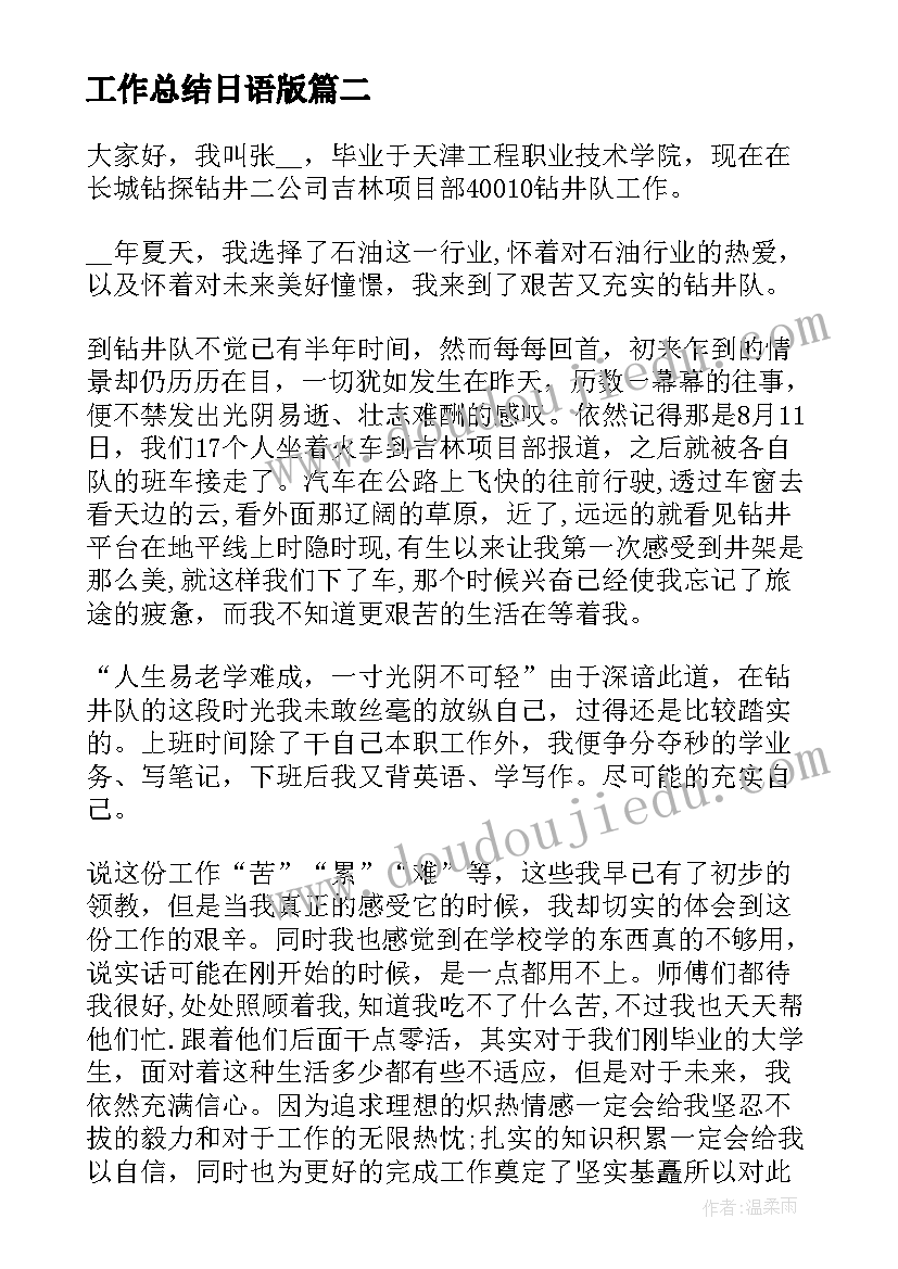 小学生竞选学生自我介绍 小学生竞选大队委自我介绍(优秀5篇)