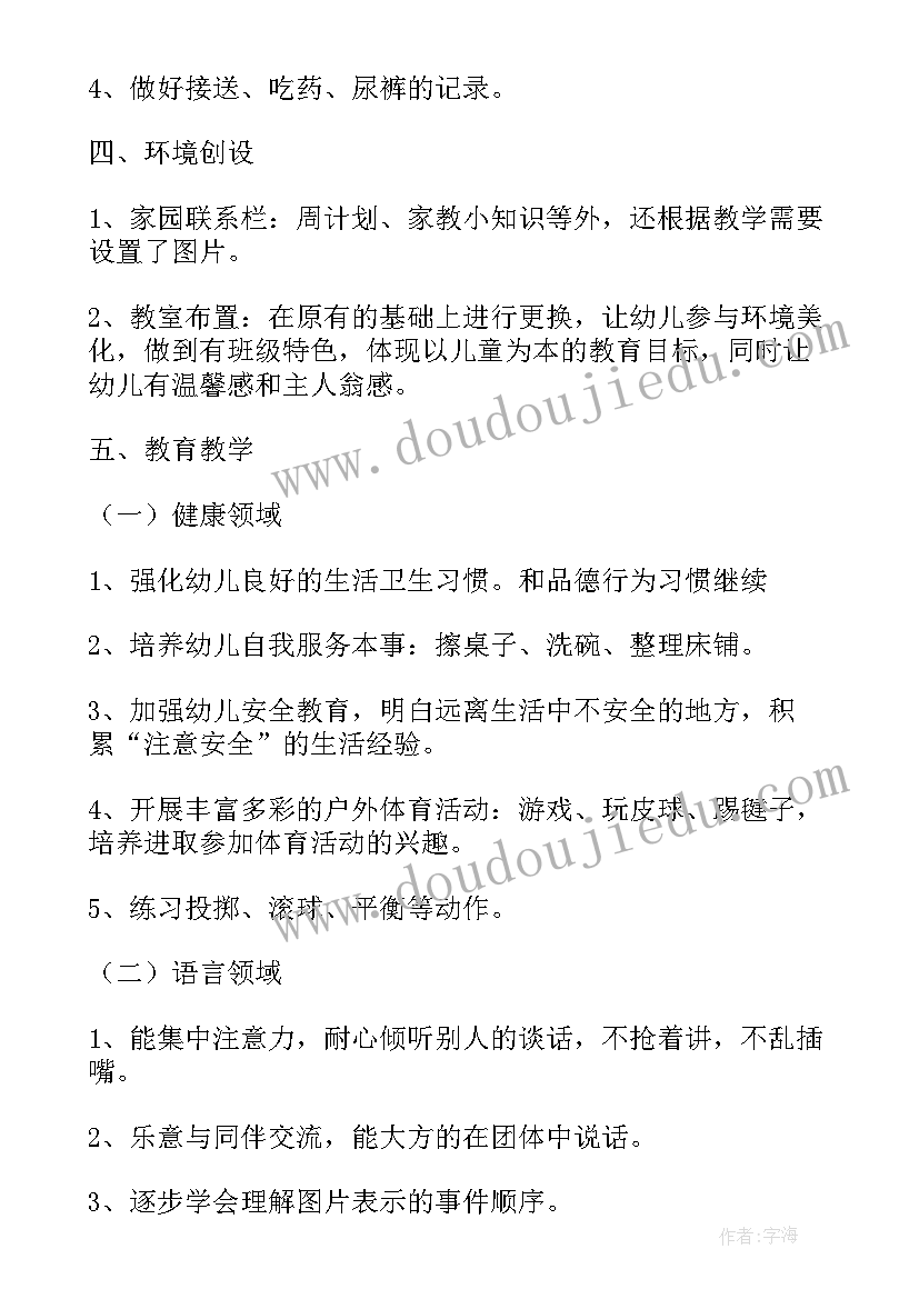 最新社区工作者总结及工作计划(实用6篇)