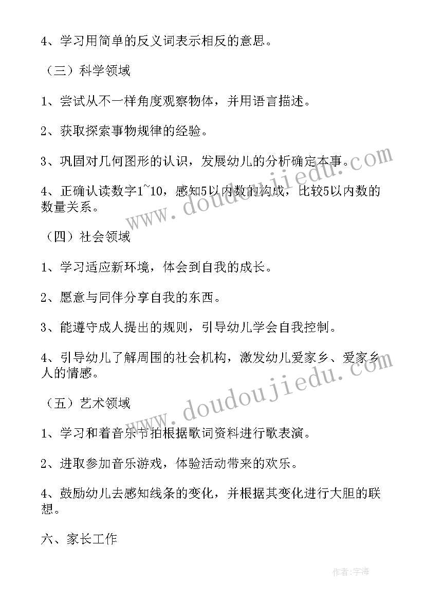 最新社区工作者总结及工作计划(实用6篇)