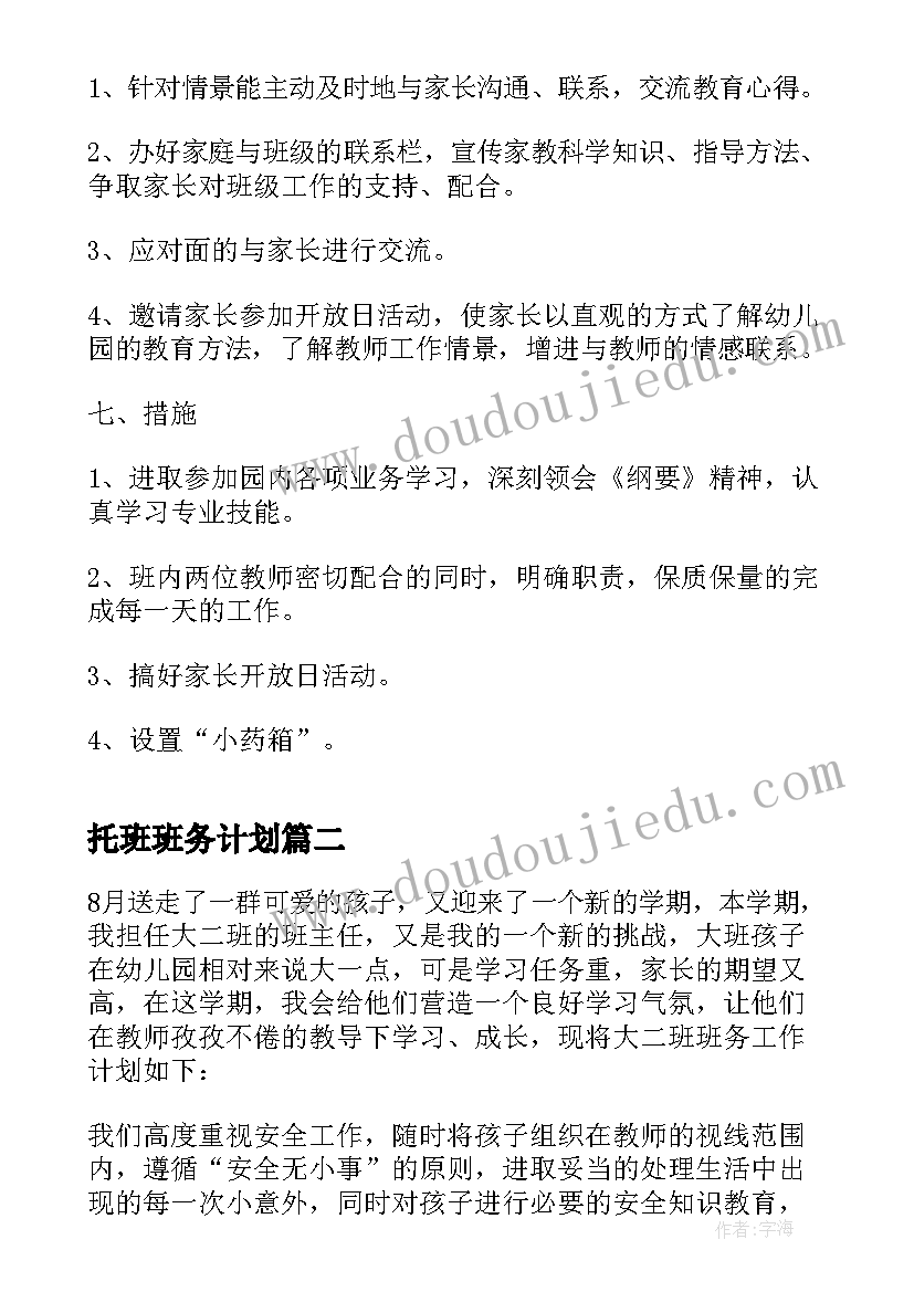 最新社区工作者总结及工作计划(实用6篇)