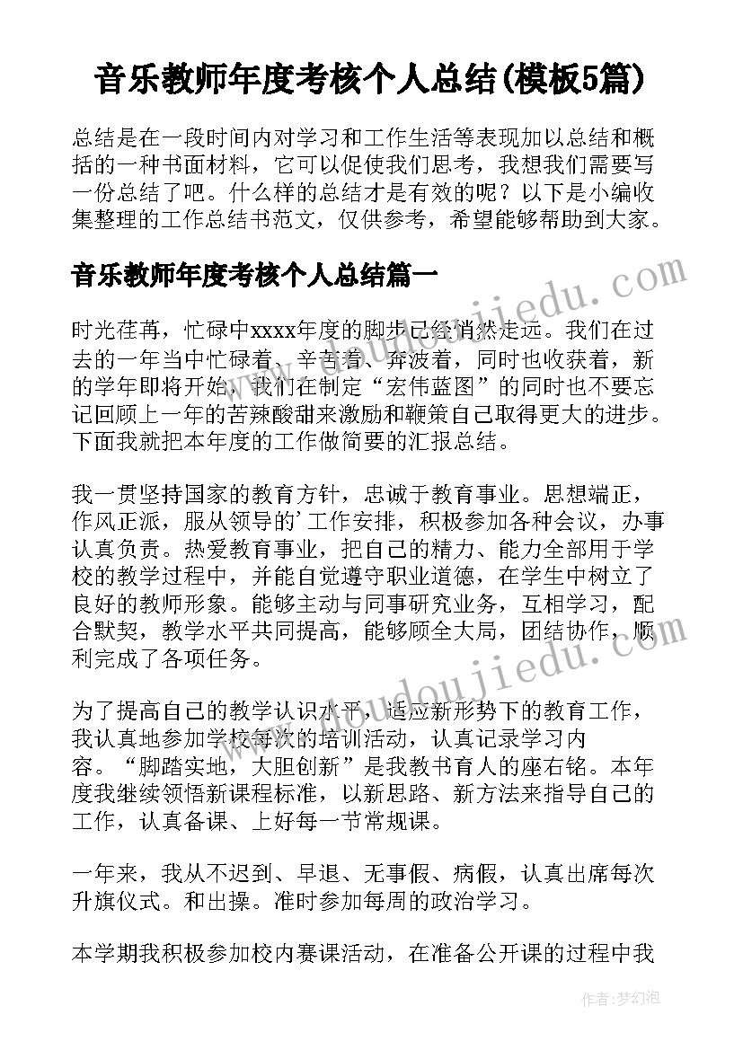 论语感悟最深的一句话 论语感悟论语读书笔记(实用8篇)