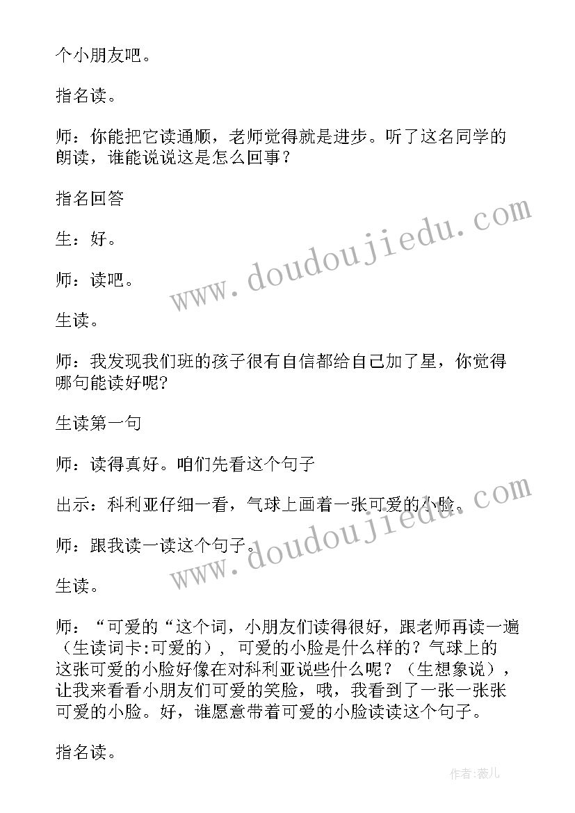 2023年部编版三年级语文教学设计 二年级人教新课标语文骆驼和羊教学设计(实用5篇)