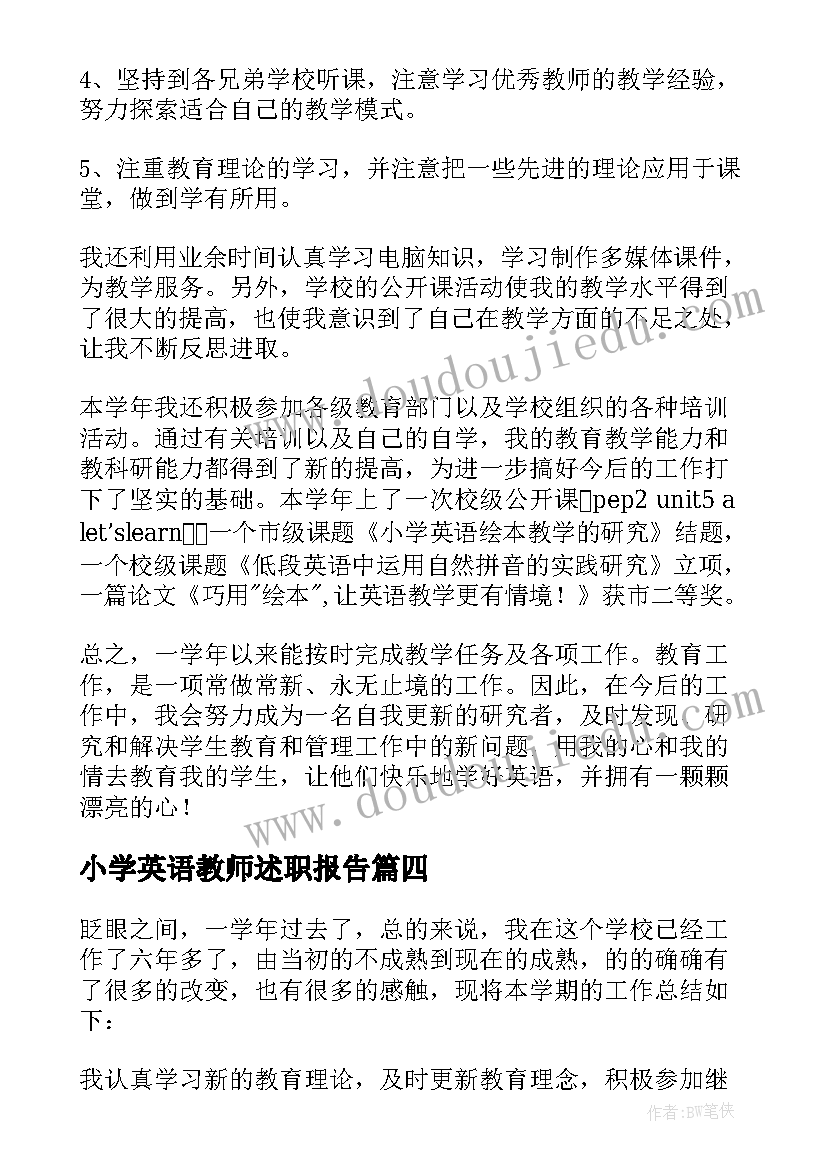 2023年爱岗敬业讲座 爱岗敬业讲话稿(实用5篇)