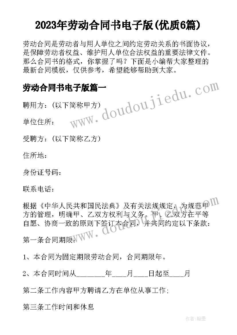 2023年银行员工学先进心得体会(大全9篇)