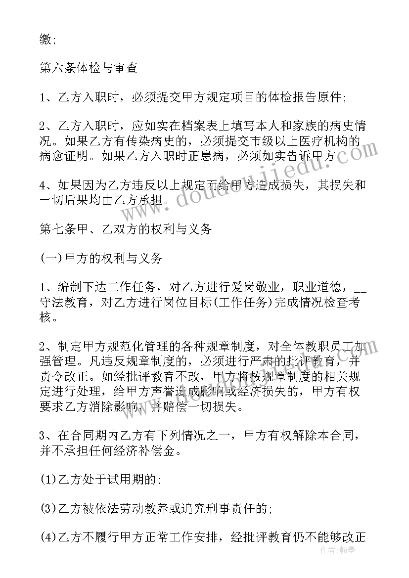 2023年银行员工学先进心得体会(大全9篇)