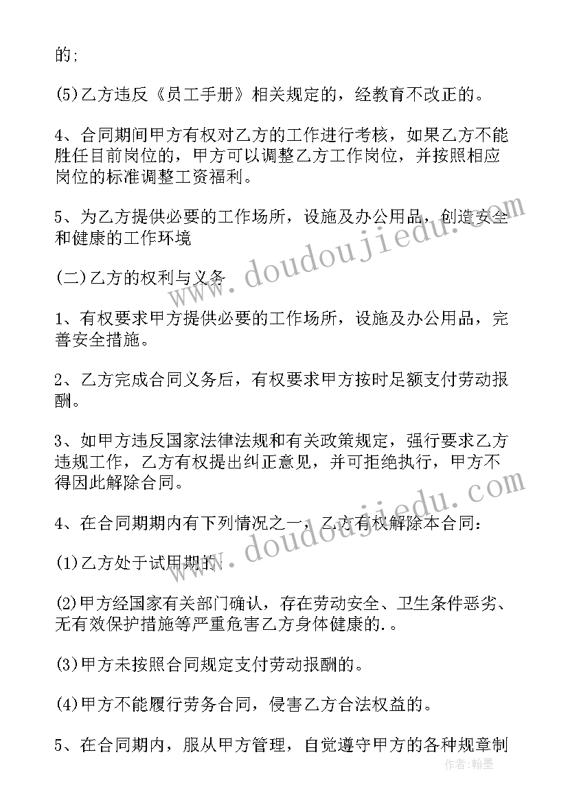 2023年银行员工学先进心得体会(大全9篇)