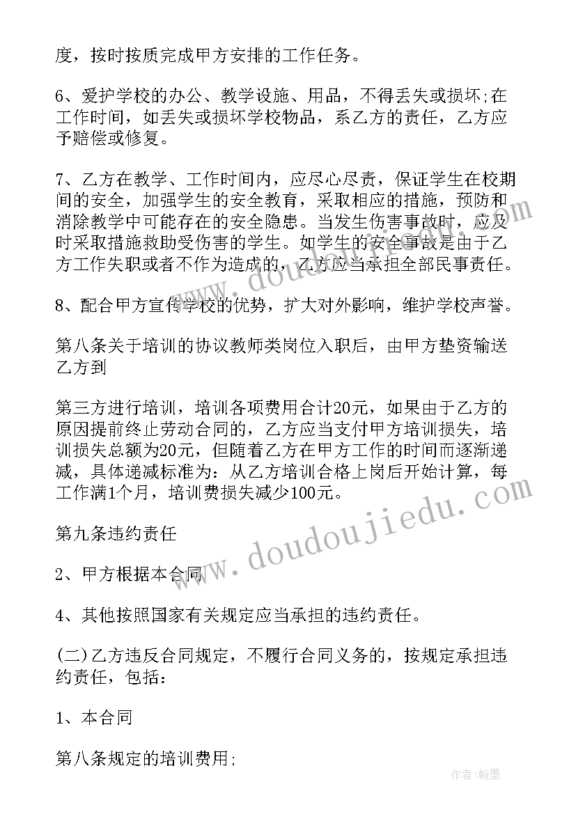 2023年银行员工学先进心得体会(大全9篇)