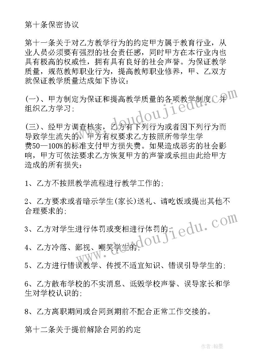 2023年银行员工学先进心得体会(大全9篇)