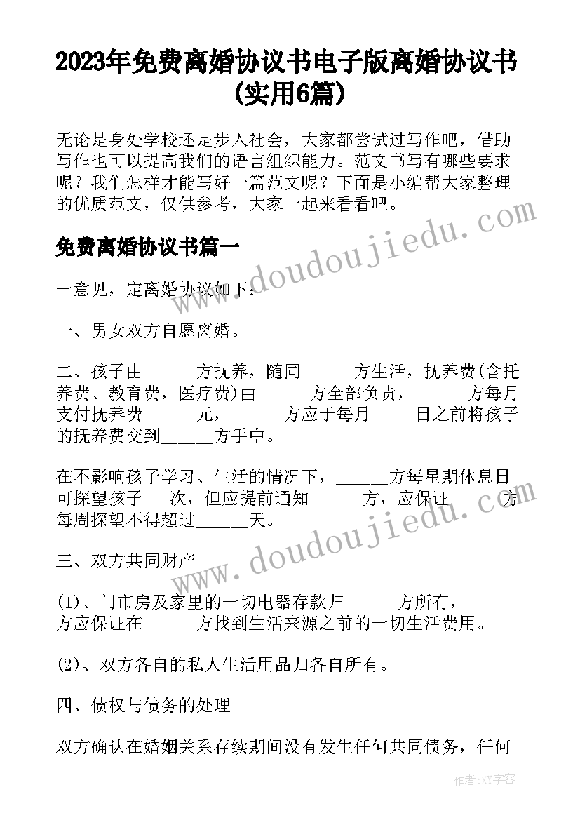 2023年微电影实践报告(通用10篇)