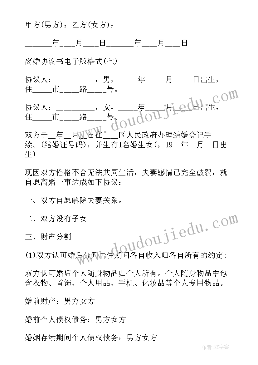 2023年微电影实践报告(通用10篇)