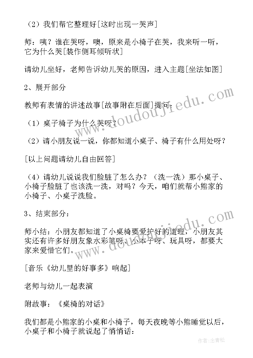 最新幼儿园中班饮水安全教育活动教案 幼儿园中班活动安全教育教案(模板5篇)