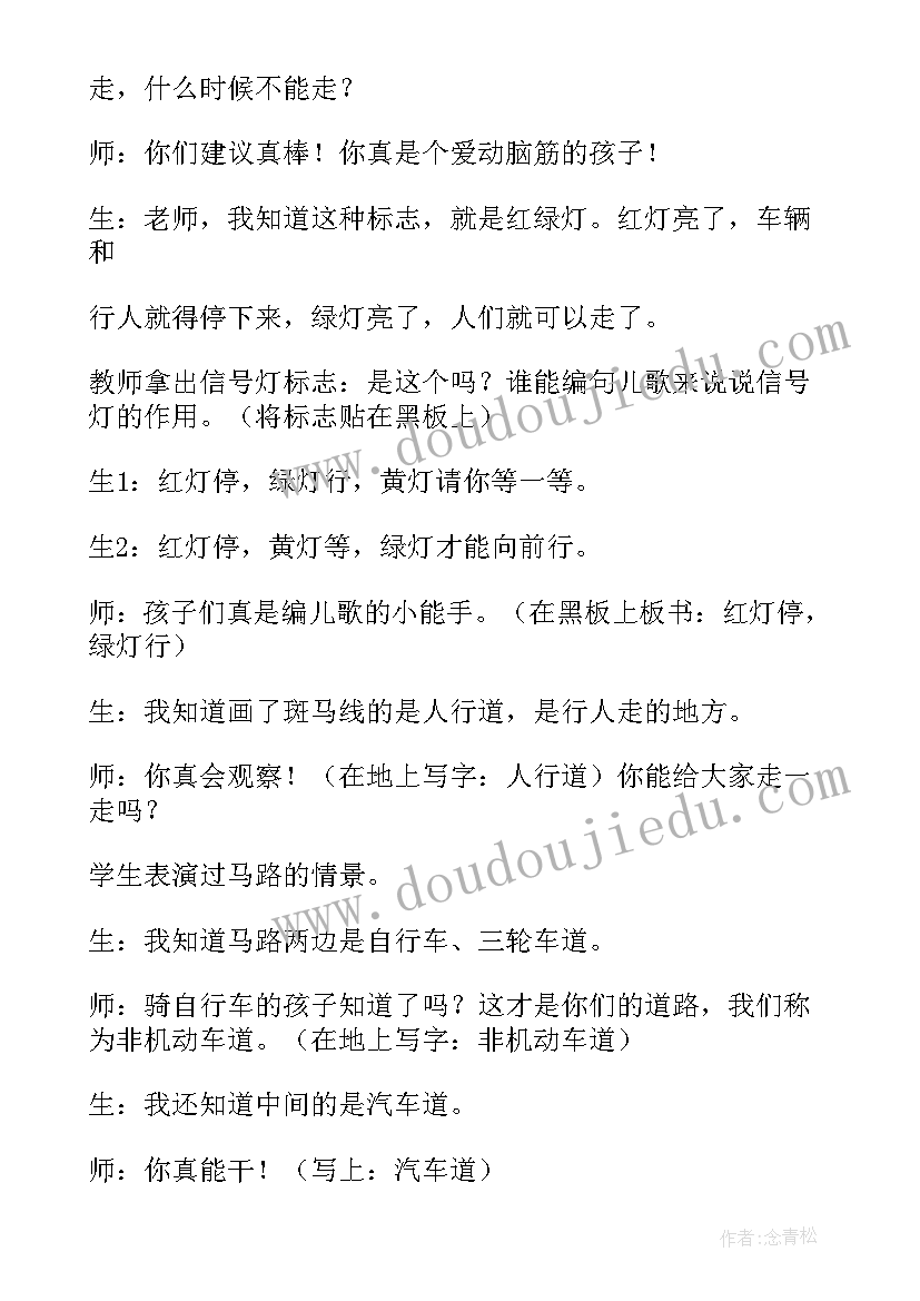 最新幼儿园中班饮水安全教育活动教案 幼儿园中班活动安全教育教案(模板5篇)