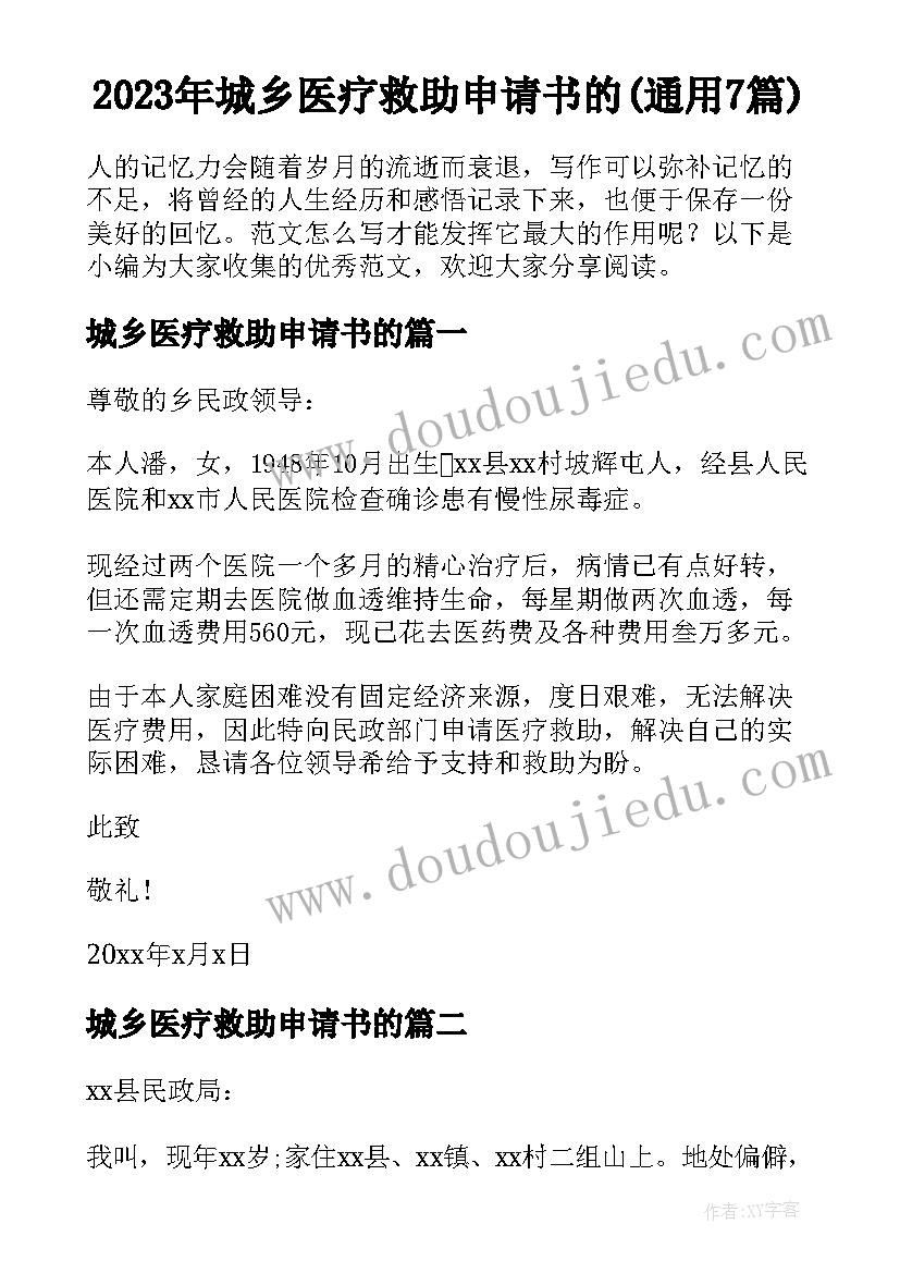 销售工作店长助理工作计划和目标(通用6篇)