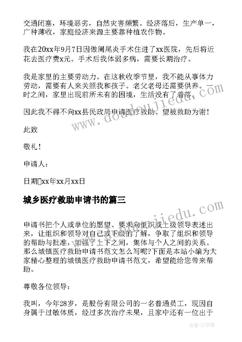 销售工作店长助理工作计划和目标(通用6篇)