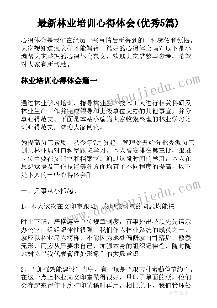 最新以京剧为话题的论文(精选6篇)