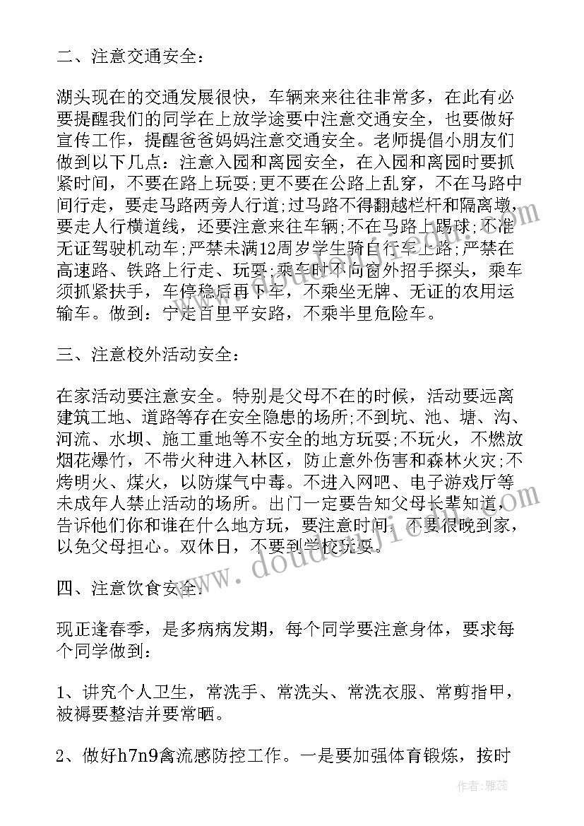 幼儿园春季开学国旗下讲话稿(实用10篇)