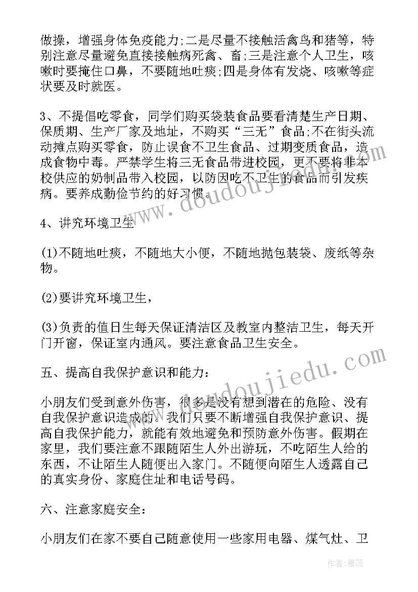 幼儿园春季开学国旗下讲话稿(实用10篇)