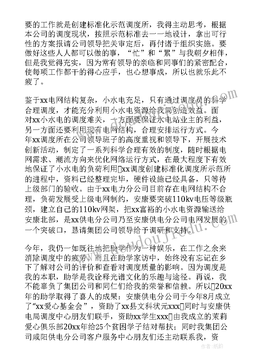 2023年工作总结会表态发言(汇总9篇)