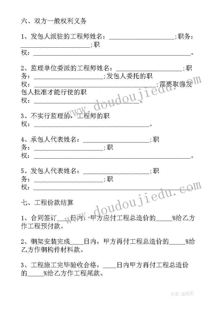 2023年自建房合同 自建房屋买卖合同免费(通用5篇)