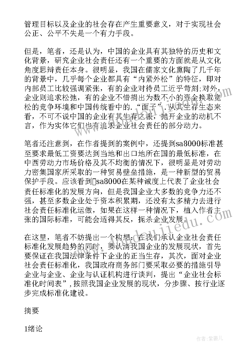 最新电子信息毕业设计开题报告样本(大全10篇)