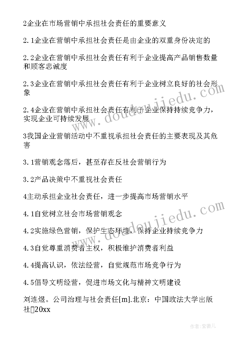 最新电子信息毕业设计开题报告样本(大全10篇)