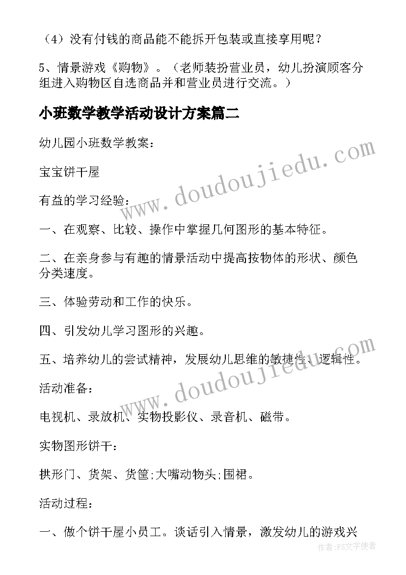 最新青春与梦想散文诗(模板9篇)