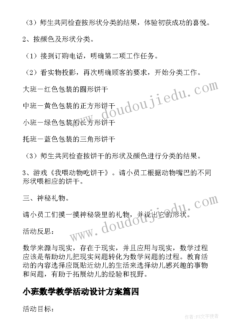 最新青春与梦想散文诗(模板9篇)