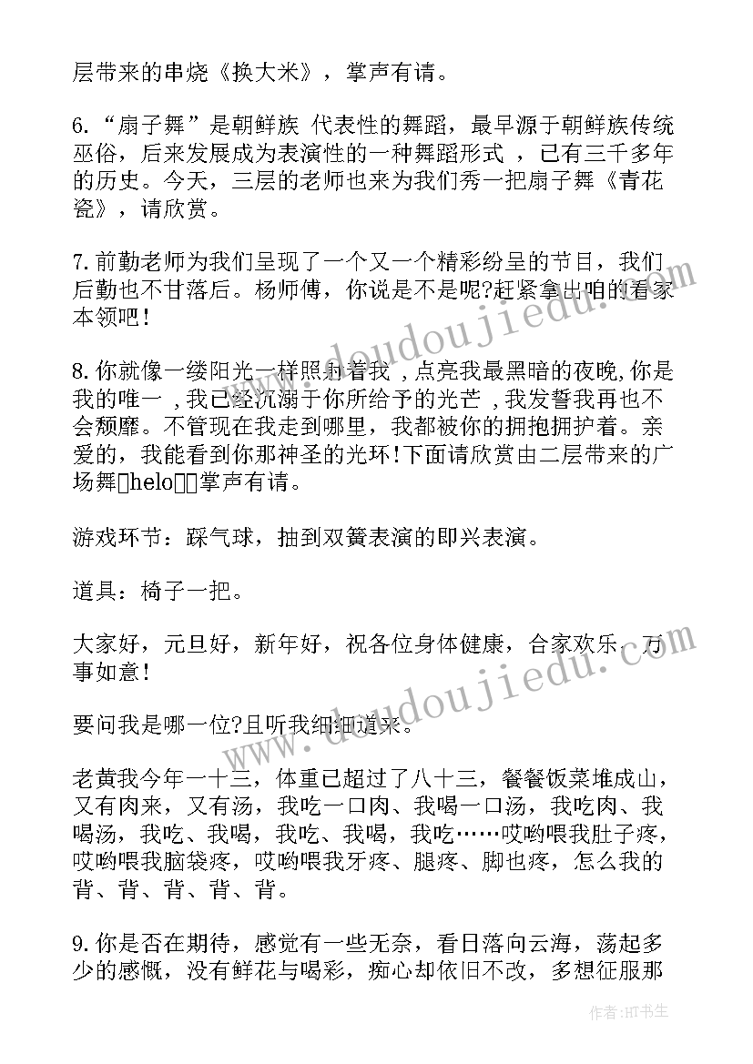 最新教育部综合实践活动课程指导纲要 教育局活动周总结(优秀8篇)