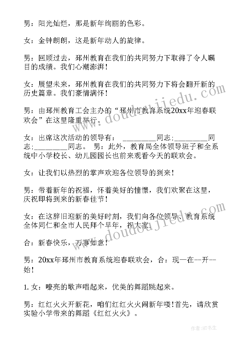 最新教育部综合实践活动课程指导纲要 教育局活动周总结(优秀8篇)