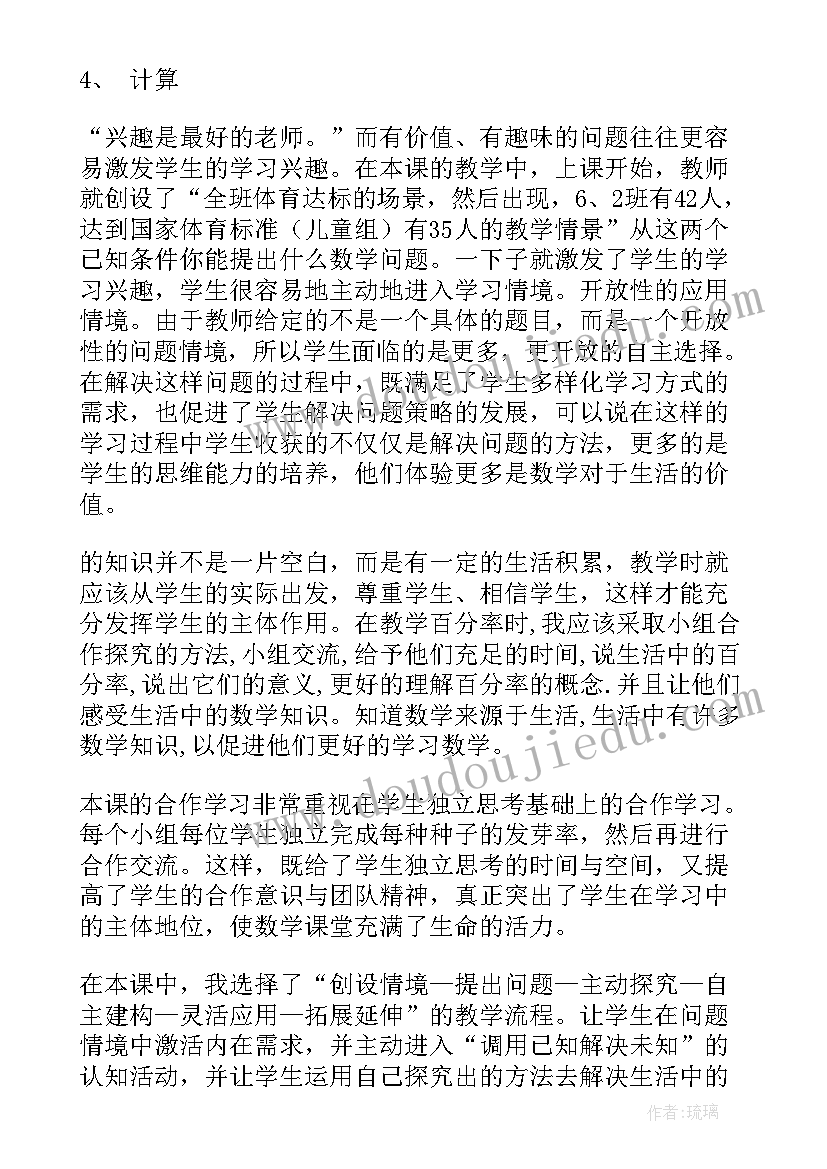 2023年解决问题减法的教学反思总结 解决问题教学反思(实用5篇)