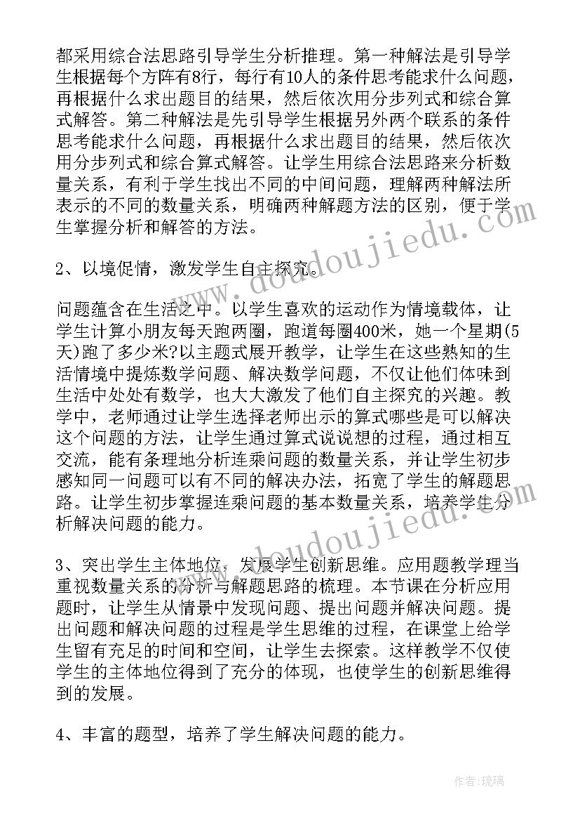 2023年解决问题减法的教学反思总结 解决问题教学反思(实用5篇)