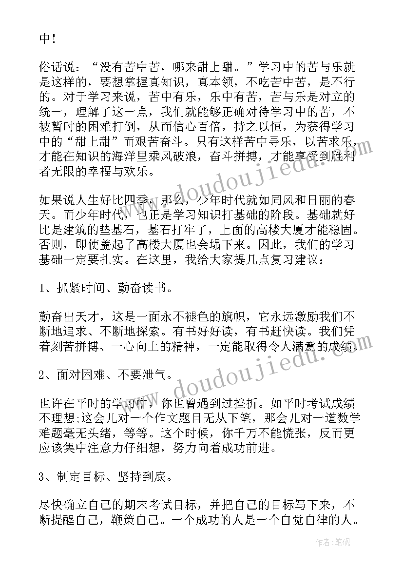 2023年教育工作会议表态发言稿(大全5篇)