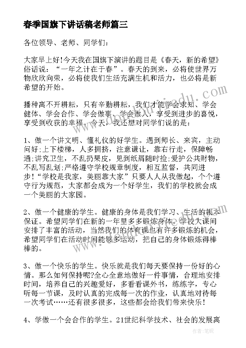 2023年教育工作会议表态发言稿(大全5篇)