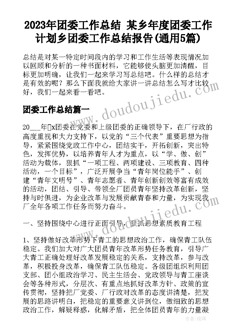 三八妇女节开展活动简报 开展创文活动情况的总结报告(大全10篇)