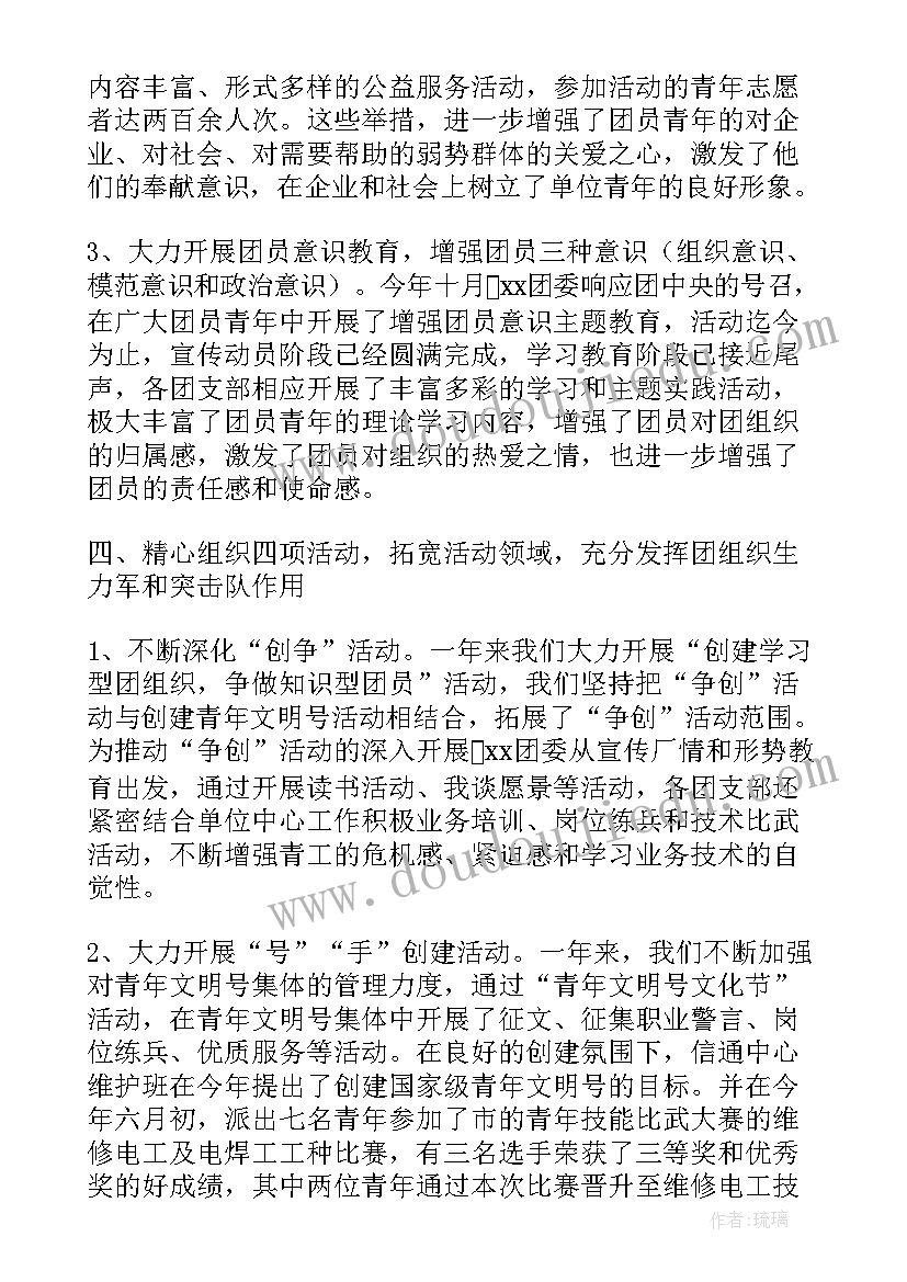 三八妇女节开展活动简报 开展创文活动情况的总结报告(大全10篇)