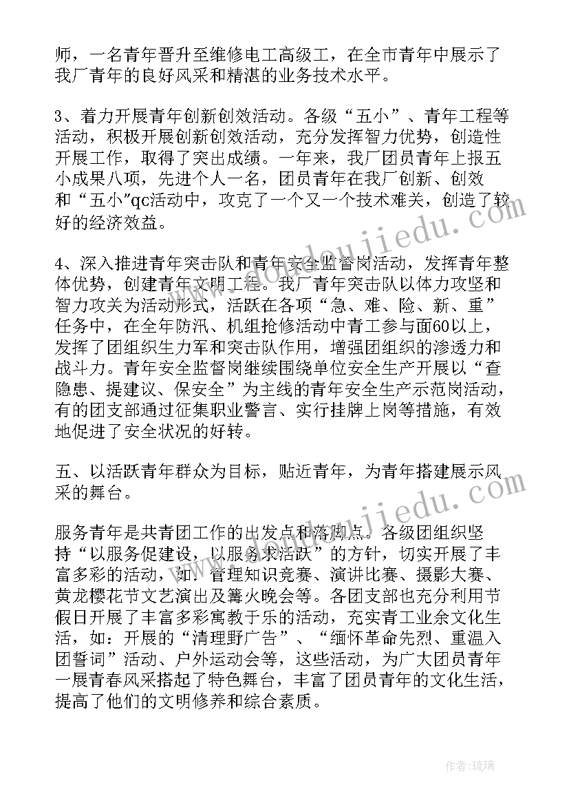 三八妇女节开展活动简报 开展创文活动情况的总结报告(大全10篇)