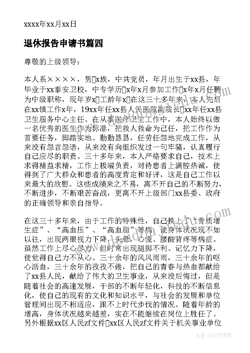 最新个人报告事项规定(精选5篇)