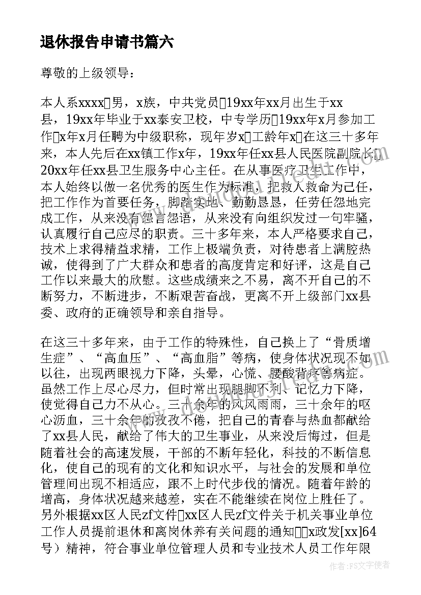 最新个人报告事项规定(精选5篇)