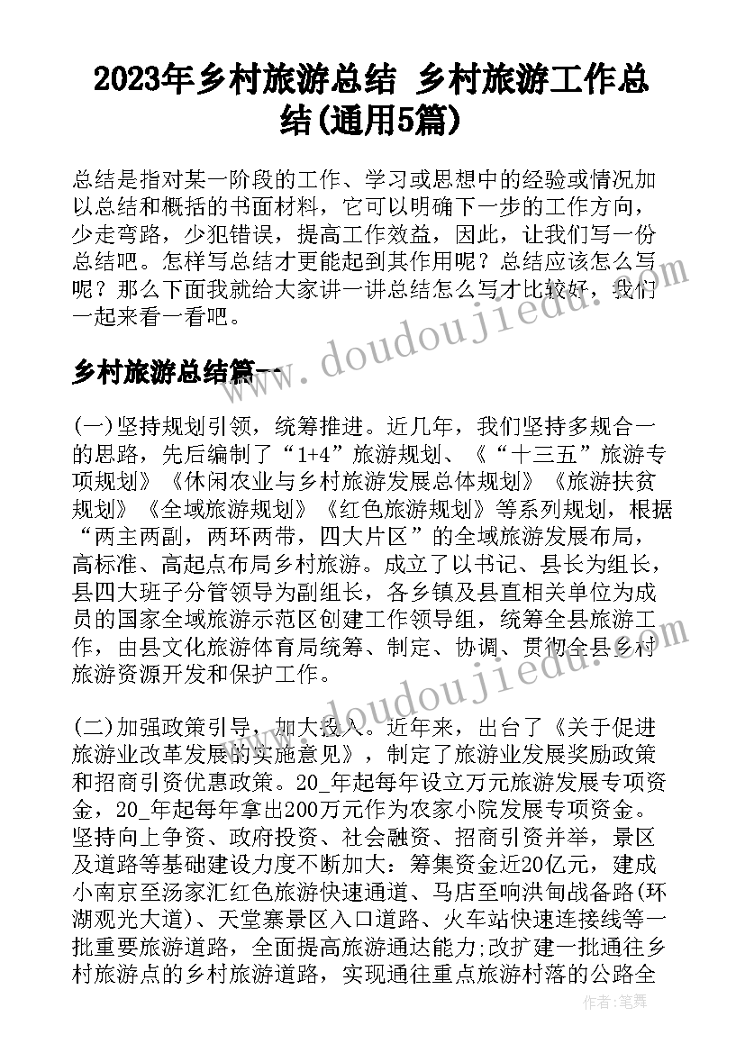 2023年我是一名幼师演讲稿分钟 我是一名幼儿教师演讲稿(通用6篇)