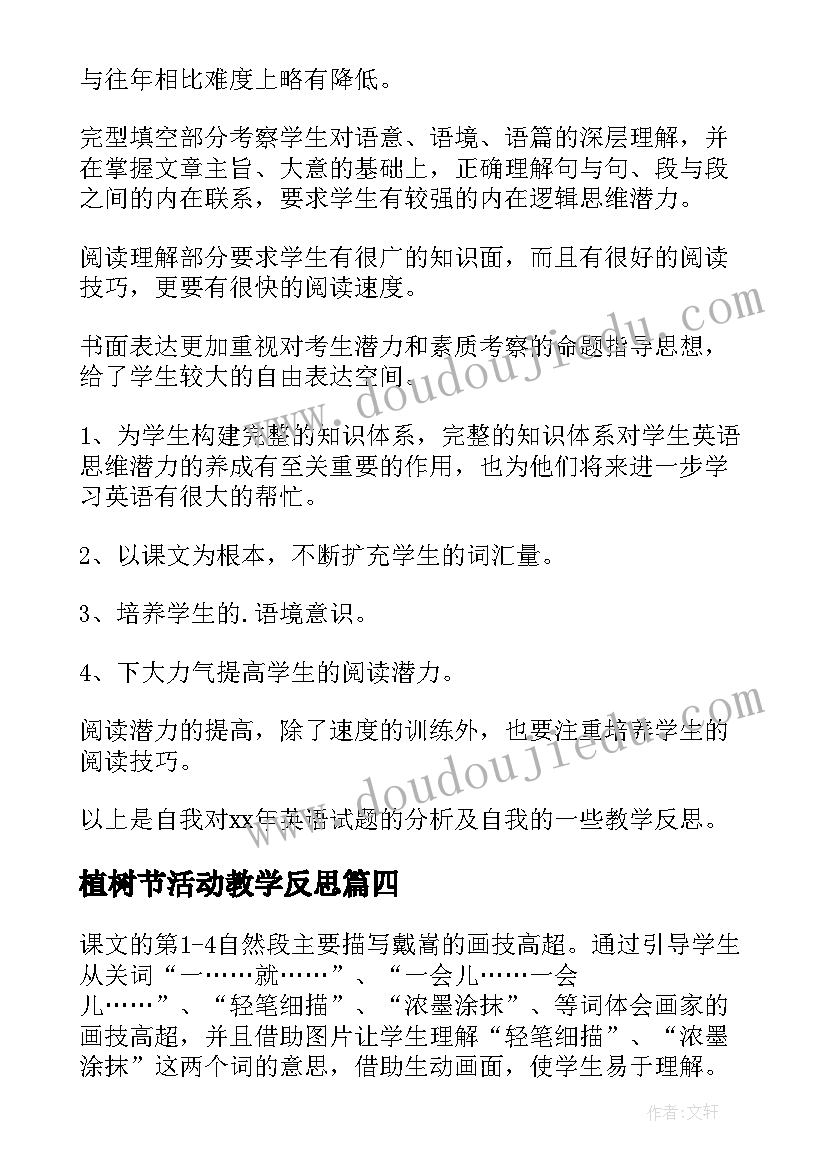 2023年供电局为民办实事 供电管理心得体会(模板10篇)