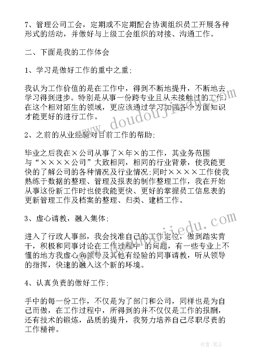 2023年招聘专员月总结与计划(实用9篇)