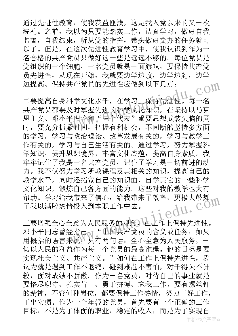 最新党员干部立足本职岗位心得体会 立足本职岗位发挥先锋模范作用心得体会(实用5篇)