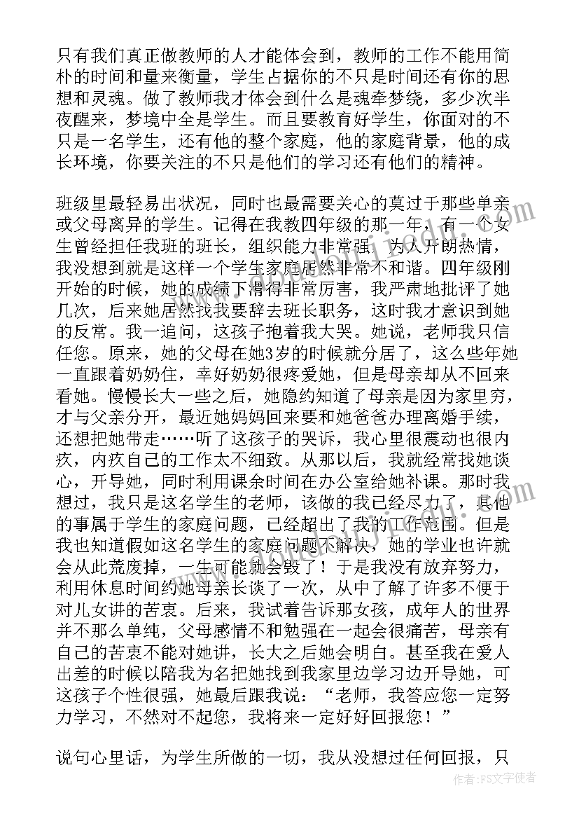 最新党员干部立足本职岗位心得体会 立足本职岗位发挥先锋模范作用心得体会(实用5篇)