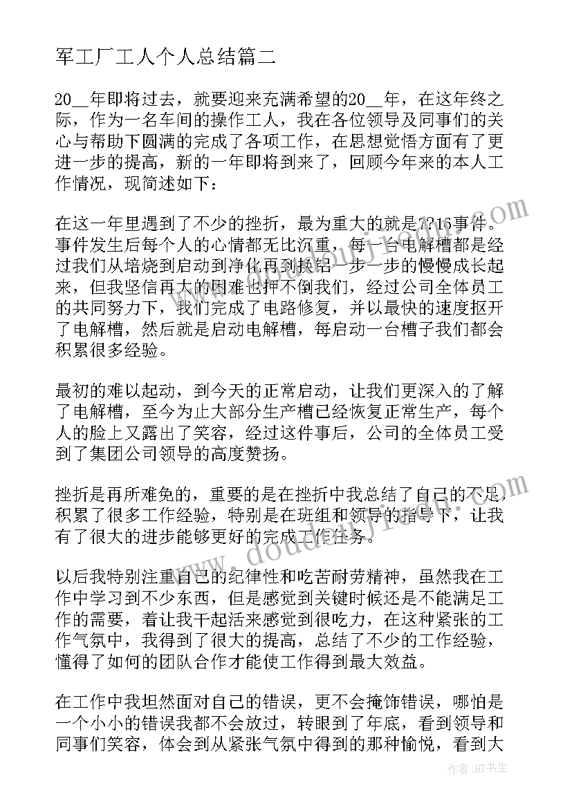 最新幼儿园安全教育标语口号(大全5篇)